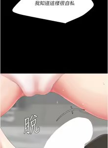 Page 422 of 复仇母女丼 | 復仇母女丼 107-141 END - preview thumbnail