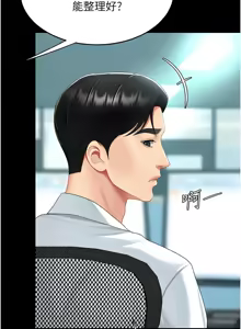 Page 56 of 复仇母女丼 | 復仇母女丼 107-141 END - preview thumbnail