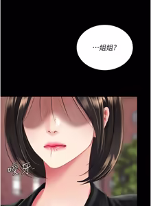 Page 597 of 复仇母女丼 | 復仇母女丼 107-141 END - preview thumbnail