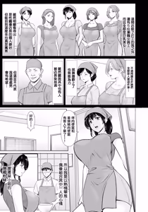 Page 3 of Masaka Ano Hitozuma ga... | 沒想到那個人妻竟... - preview thumbnail