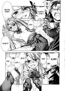 Page 14 of DAWN (OR) HIGH SCHOOL OF THE DEAD - preview thumbnail