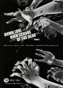 Page 21 of DAWN (OR) HIGH SCHOOL OF THE DEAD - preview thumbnail