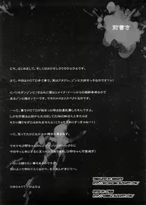 Page 3 of DAWN (OR) HIGH SCHOOL OF THE DEAD - preview thumbnail