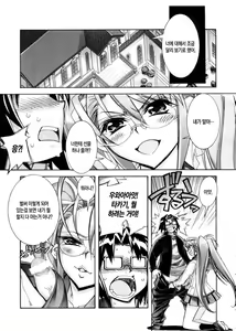 Page 4 of DAWN (OR) HIGH SCHOOL OF THE DEAD - preview thumbnail