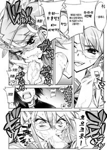 Page 5 of DAWN (OR) HIGH SCHOOL OF THE DEAD - preview thumbnail