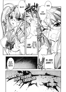 Page 6 of DAWN (OR) HIGH SCHOOL OF THE DEAD - preview thumbnail