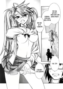 Page 8 of DAWN (OR) HIGH SCHOOL OF THE DEAD - preview thumbnail