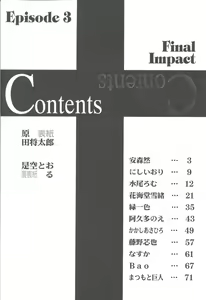 Page 3 of Final Impact - preview thumbnail