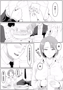 Page 3 of Fukujuu OL (decensored) - preview thumbnail