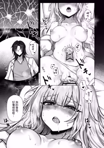 Page 14 of Shokkaku Shoushitsu Joshi - "Sensei... Watashi, Mou Sukui ga Nain Desu ne" - preview thumbnail