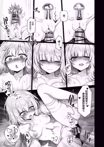 Page 16 of Shokkaku Shoushitsu Joshi - "Sensei... Watashi, Mou Sukui ga Nain Desu ne" - preview thumbnail