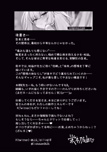 Page 23 of Shokkaku Shoushitsu Joshi - "Sensei... Watashi, Mou Sukui ga Nain Desu ne" - preview thumbnail