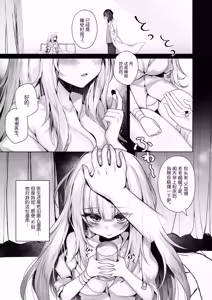 Page 4 of Shokkaku Shoushitsu Joshi - "Sensei... Watashi, Mou Sukui ga Nain Desu ne" - preview thumbnail