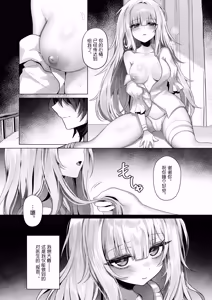 Page 8 of Shokkaku Shoushitsu Joshi - "Sensei... Watashi, Mou Sukui ga Nain Desu ne" - preview thumbnail