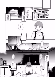 Page 35 of Boukanzai - preview thumbnail