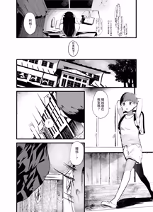 Page 5 of Boukanzai - preview thumbnail