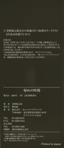Page 4 of Hazukashime no Jikan - preview thumbnail