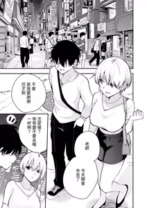 Page 3 of Uchi ni Sumitsuita Yandere Kanojo wa Yottara Sugoi Ken. - preview thumbnail