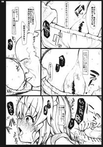 Page 7 of NEVERLAND - preview thumbnail