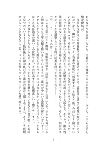 Page 3 of Kyuukyuu Igakubu Buchou no Paizuri Kango - preview thumbnail