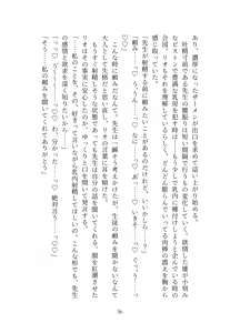 Page 56 of Millennium Kaichou no Gouriteki Paizuri Seiyoku Shori - preview thumbnail