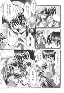 Page 117 of Love Moe Equation - preview thumbnail