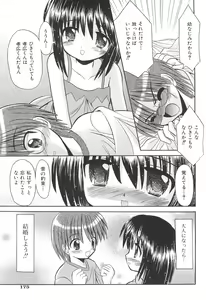 Page 179 of Love Moe Equation - preview thumbnail