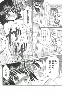 Page 192 of Love Moe Equation - preview thumbnail