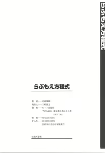Page 202 of Love Moe Equation - preview thumbnail