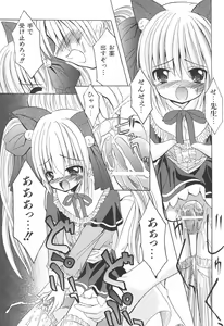 Page 23 of Love Moe Equation - preview thumbnail