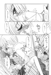 Page 29 of Love Moe Equation - preview thumbnail