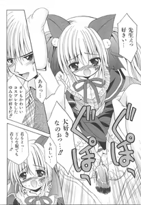 Page 30 of Love Moe Equation - preview thumbnail