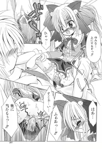 Page 31 of Love Moe Equation - preview thumbnail