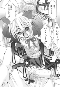 Page 33 of Love Moe Equation - preview thumbnail