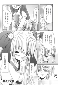 Page 34 of Love Moe Equation - preview thumbnail