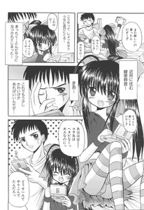Page 36 of Love Moe Equation - preview thumbnail