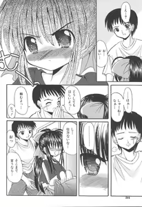 Page 38 of Love Moe Equation - preview thumbnail