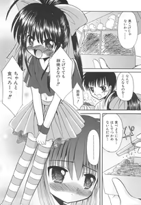 Page 40 of Love Moe Equation - preview thumbnail