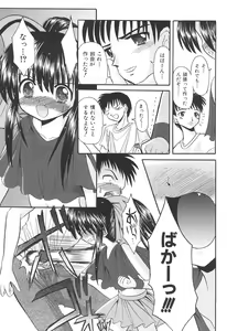 Page 41 of Love Moe Equation - preview thumbnail