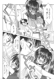 Page 42 of Love Moe Equation - preview thumbnail