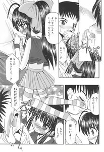 Page 45 of Love Moe Equation - preview thumbnail