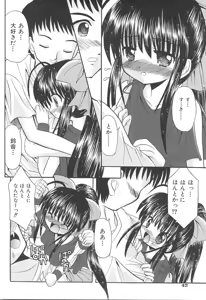 Page 46 of Love Moe Equation - preview thumbnail