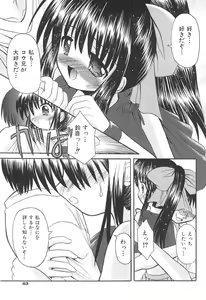 Page 47 of Love Moe Equation - preview thumbnail