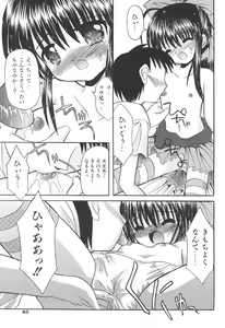 Page 49 of Love Moe Equation - preview thumbnail