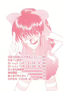 Page 6 of Love Moe Equation - preview thumbnail