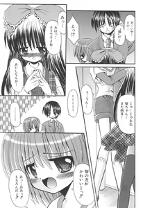 Page 65 of Love Moe Equation - preview thumbnail