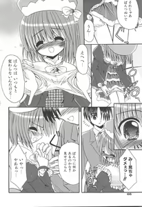 Page 70 of Love Moe Equation - preview thumbnail