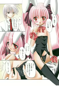 Page 7 of Love Moe Equation - preview thumbnail