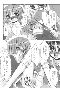 Page 72 of Love Moe Equation - preview thumbnail