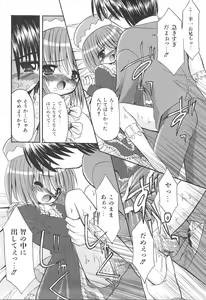 Page 74 of Love Moe Equation - preview thumbnail